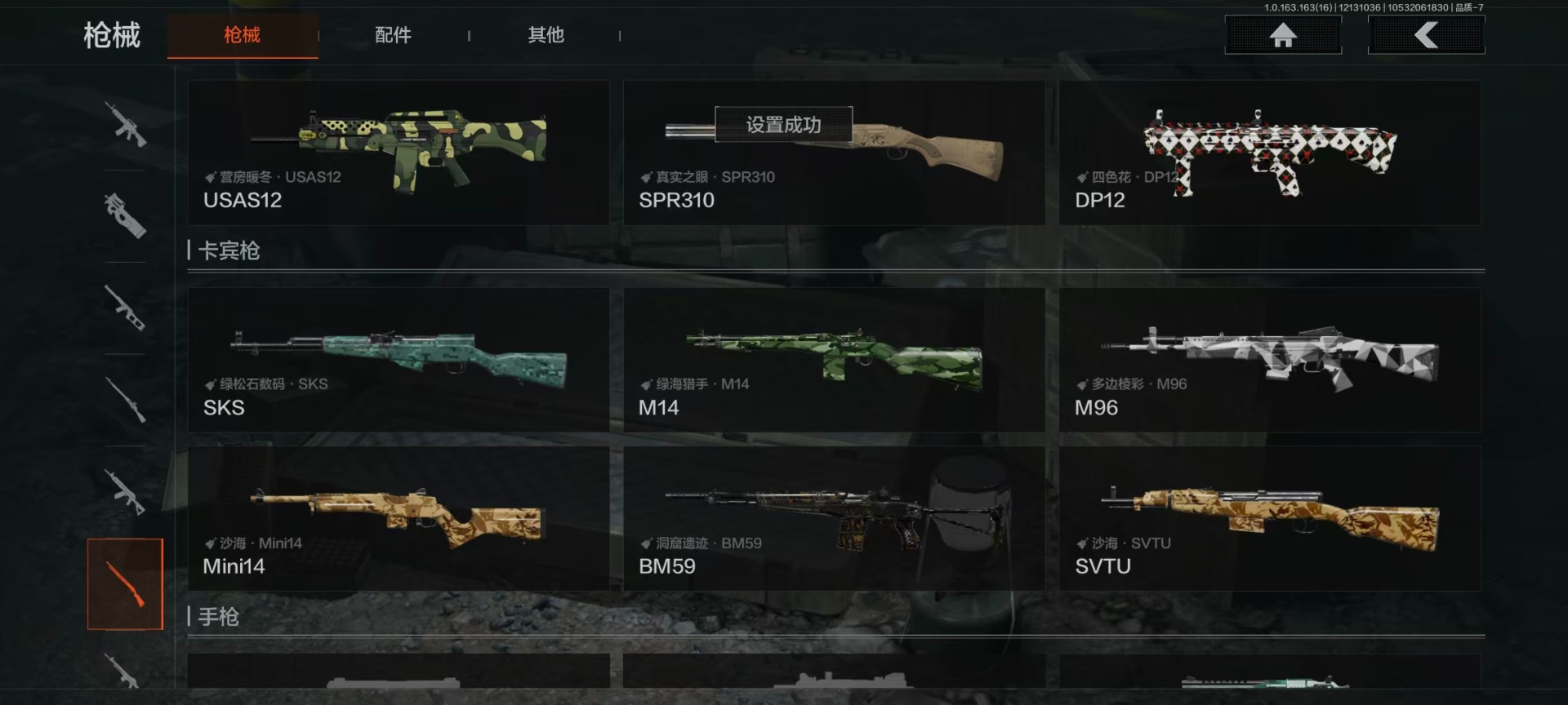 AQCMW318858暗区突围账号详情图19 AQCMW318858暗区突围账号详情图19