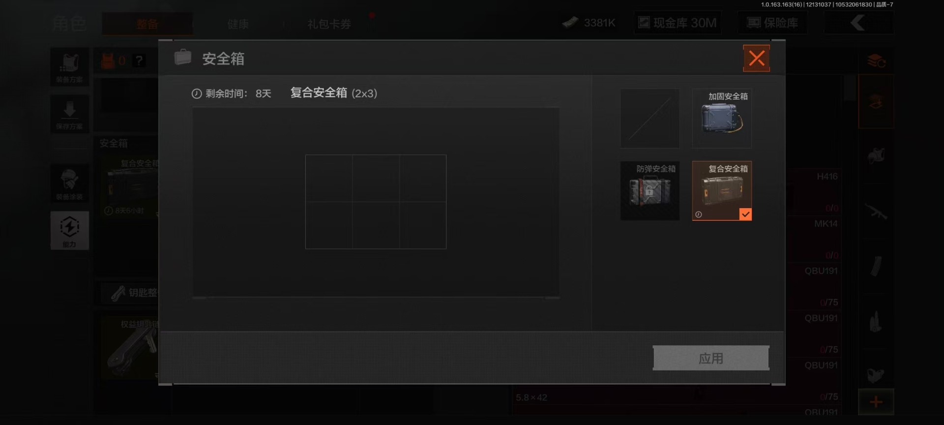 AQCMW318858暗区突围账号详情图22 AQCMW318858暗区突围账号详情图22