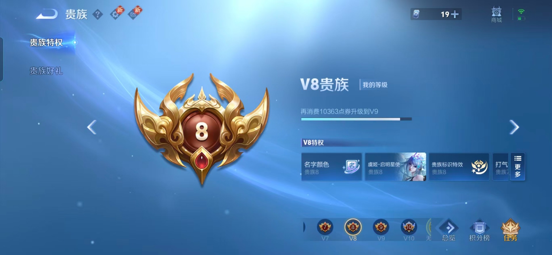 WZCMW3438733王者荣耀账号详情图5