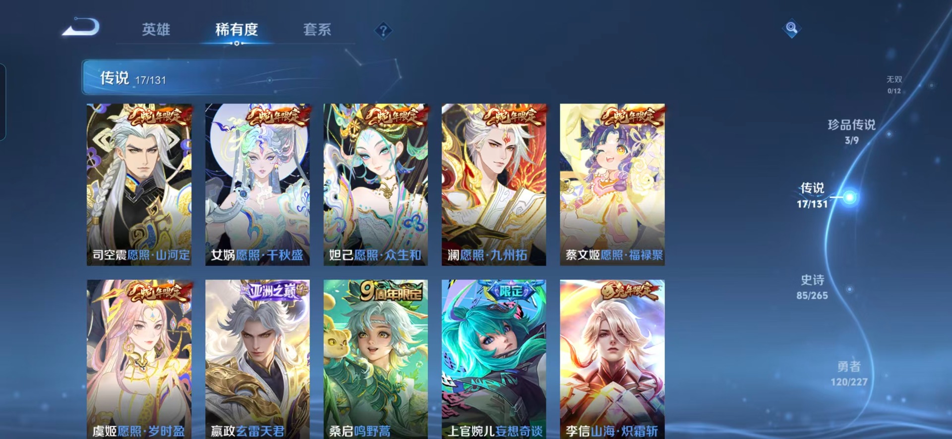 WZCMW3438733王者荣耀账号详情图9