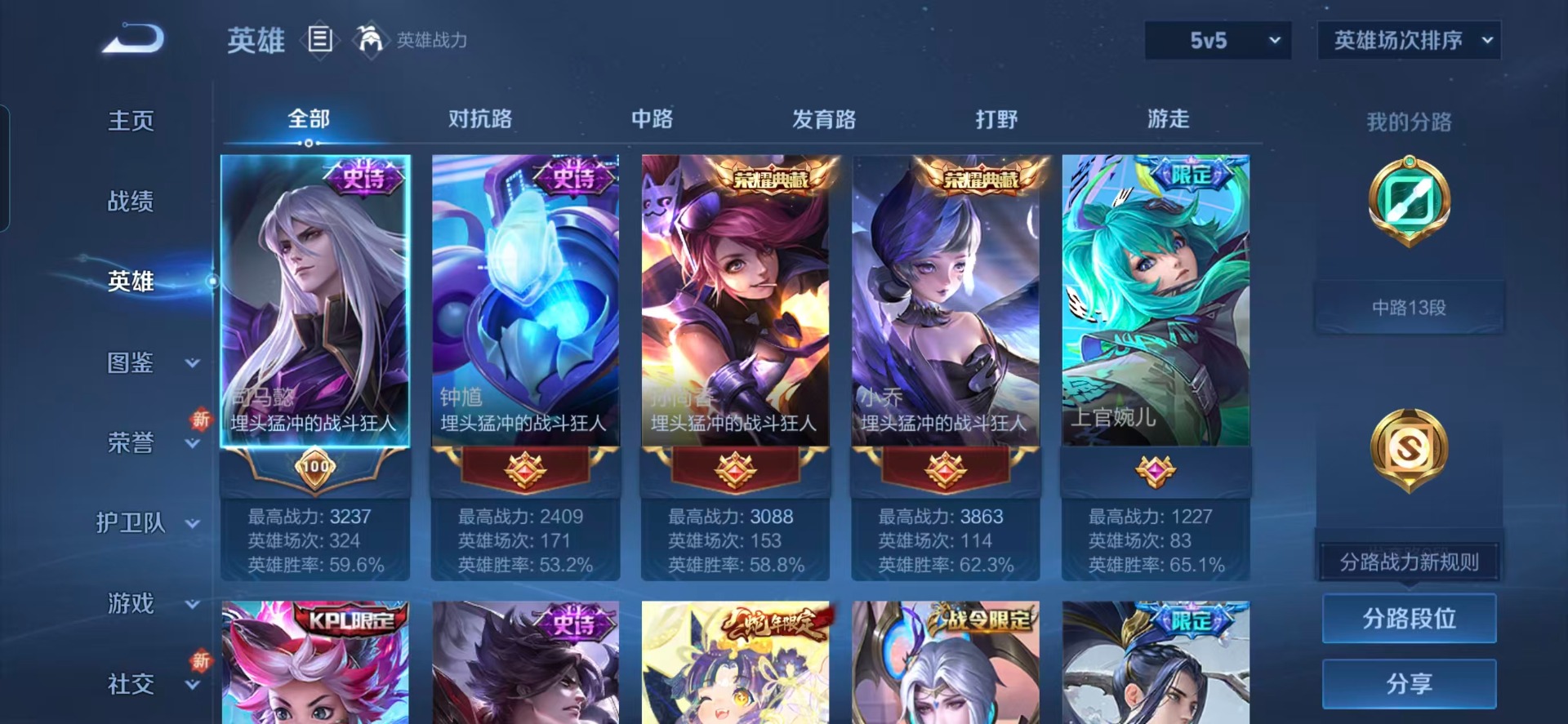 WZCMW3438733王者荣耀账号详情图13