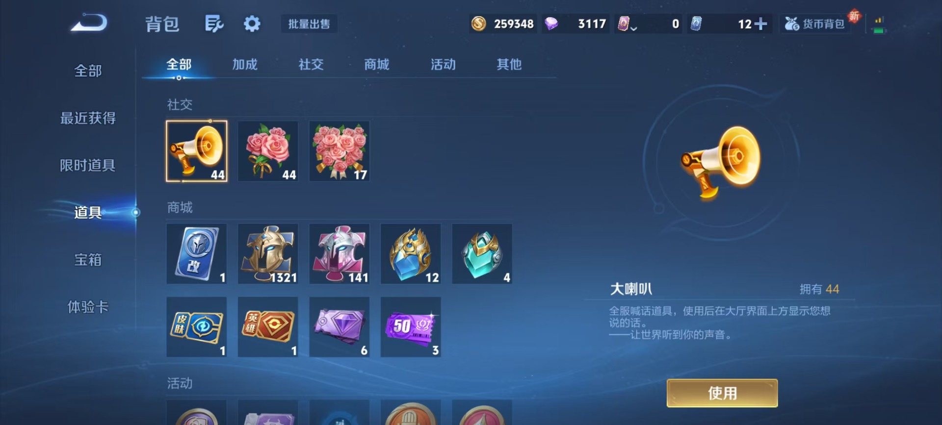 WZQM3438700王者荣耀账号详情图8 WZQM3438700王者荣耀账号详情图8