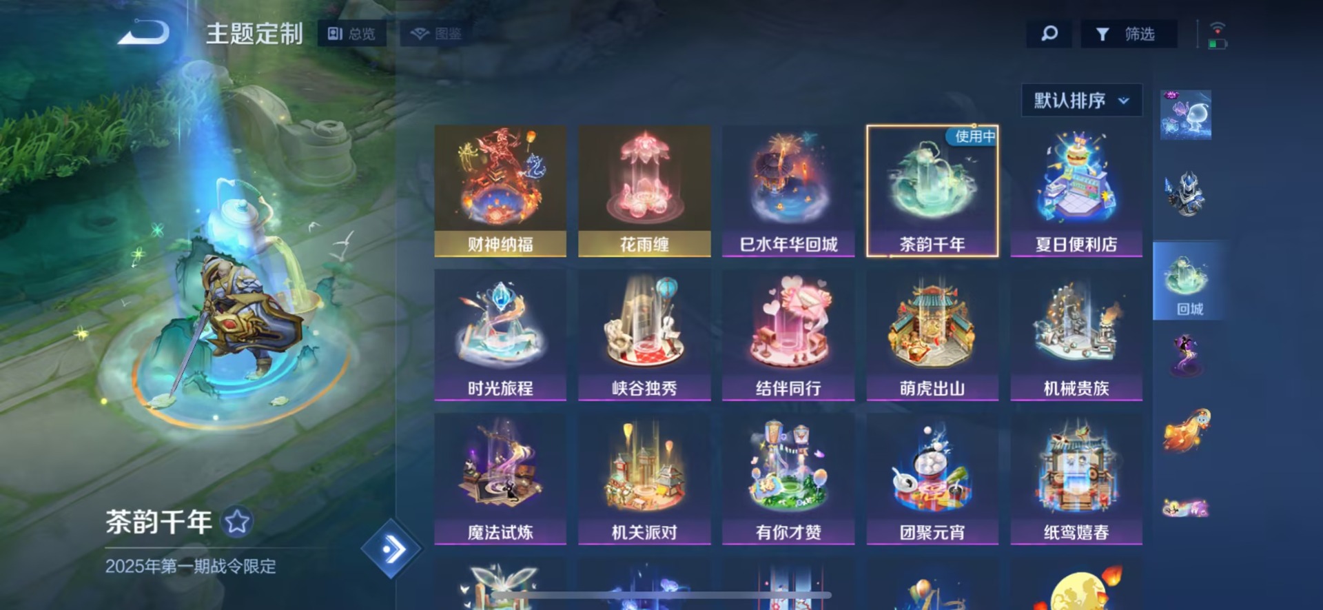 WZCMW3438759王者荣耀账号详情图7 WZCMW3438759王者荣耀账号详情图7