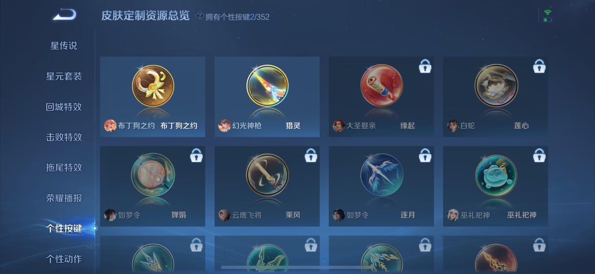 WZCMW3438759王者荣耀账号详情图8 WZCMW3438759王者荣耀账号详情图8