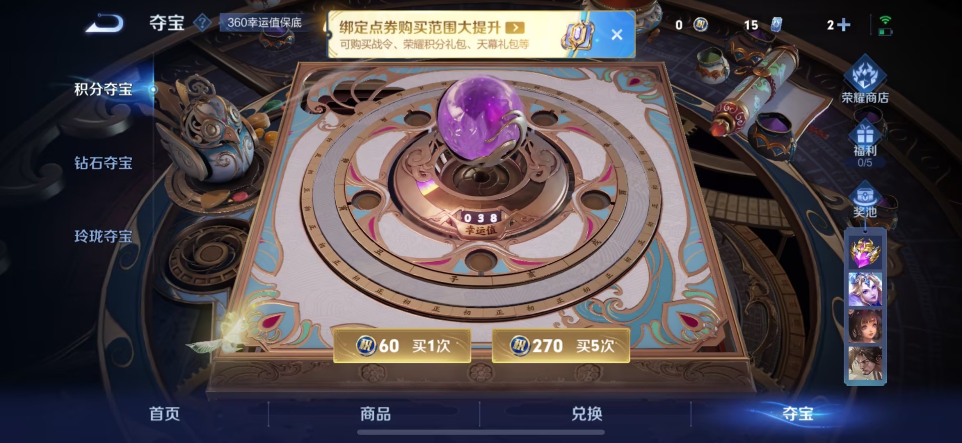 WZCMW3438759王者荣耀账号详情图9 WZCMW3438759王者荣耀账号详情图9