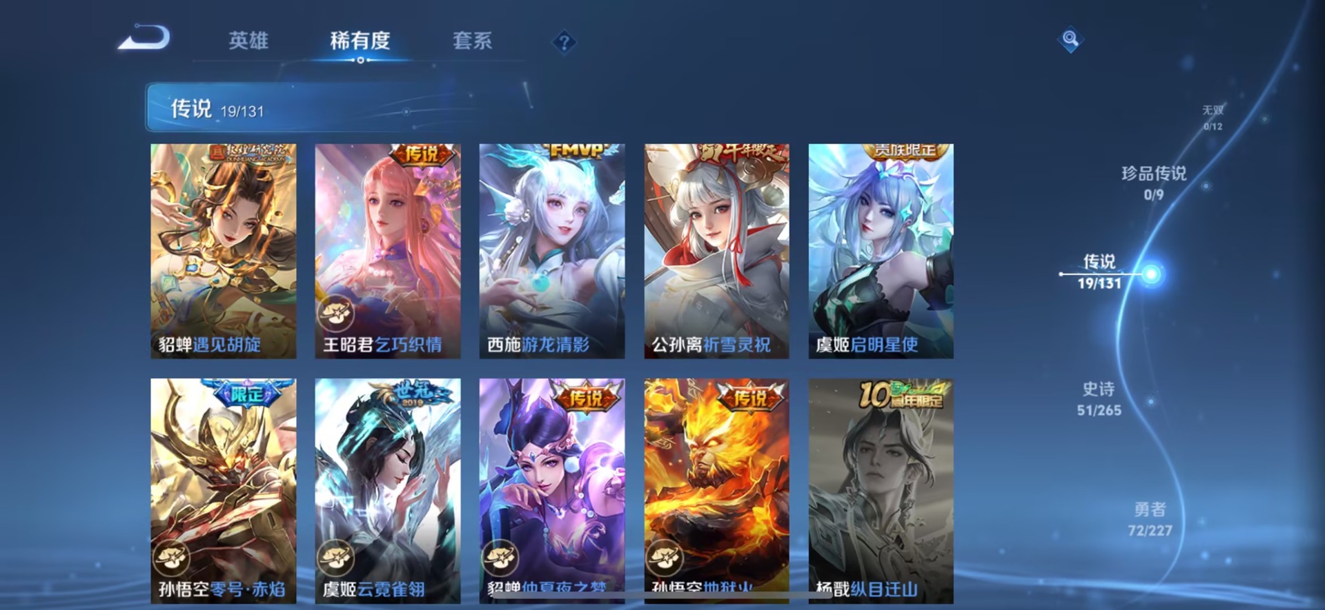 WZCMW3438759王者荣耀账号详情图10 WZCMW3438759王者荣耀账号详情图10