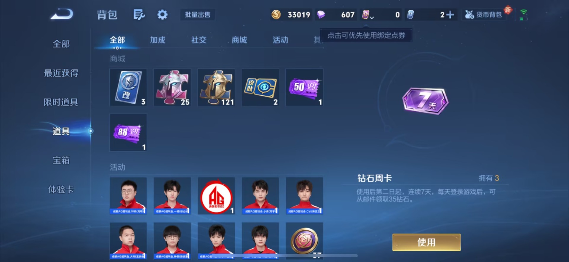 WZCMW3438759王者荣耀账号详情图13 WZCMW3438759王者荣耀账号详情图13