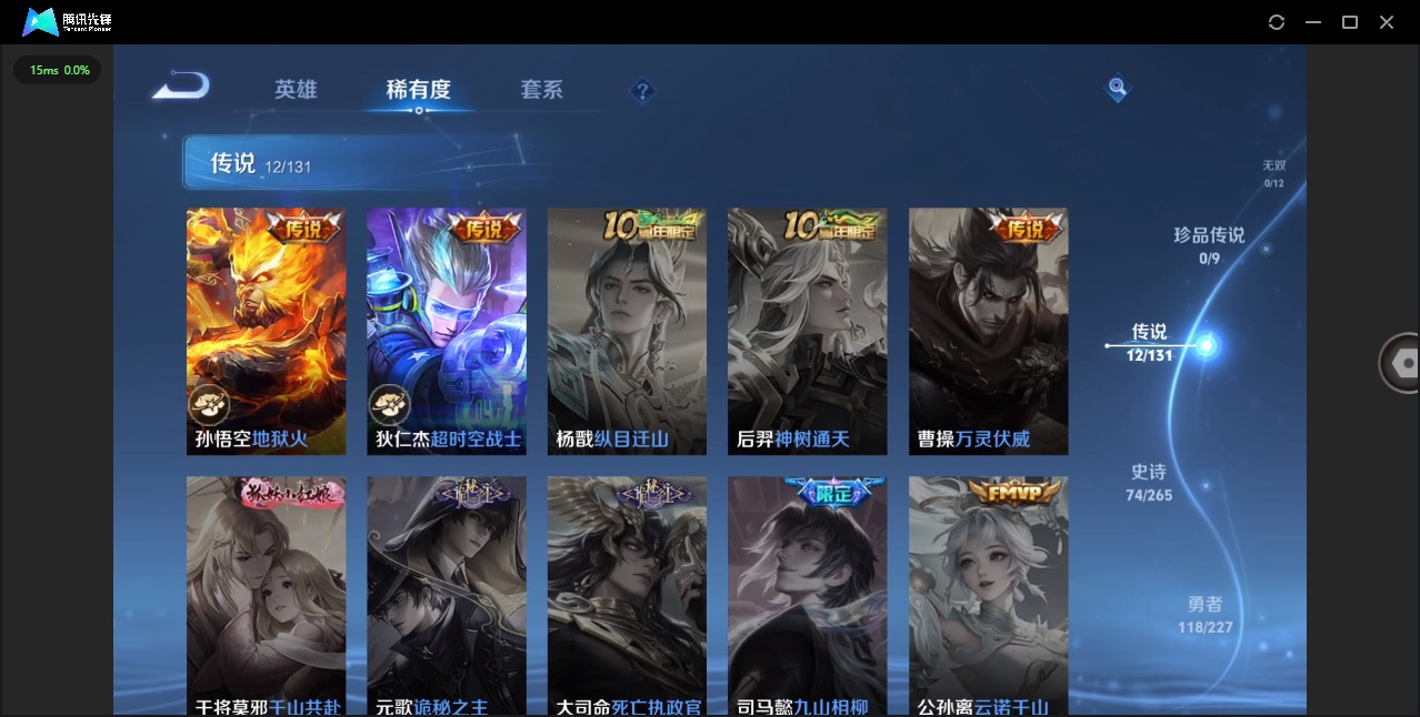 WZQM3438720王者荣耀账号详情图8 WZQM3438720王者荣耀账号详情图8