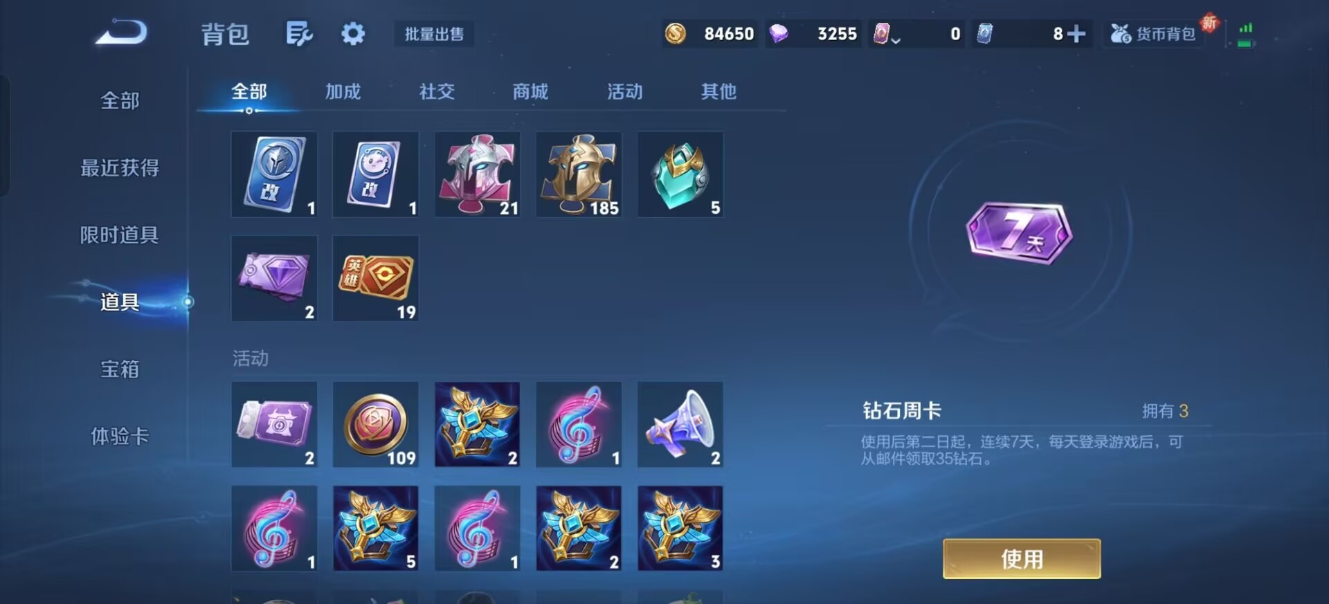 WZCMW3438758王者荣耀账号详情图4