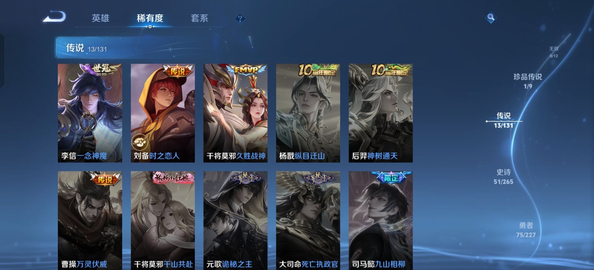 WZCMW3438758王者荣耀账号详情图7