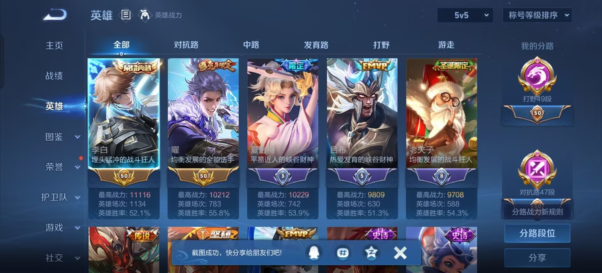 WZCMW3438758王者荣耀账号详情图10