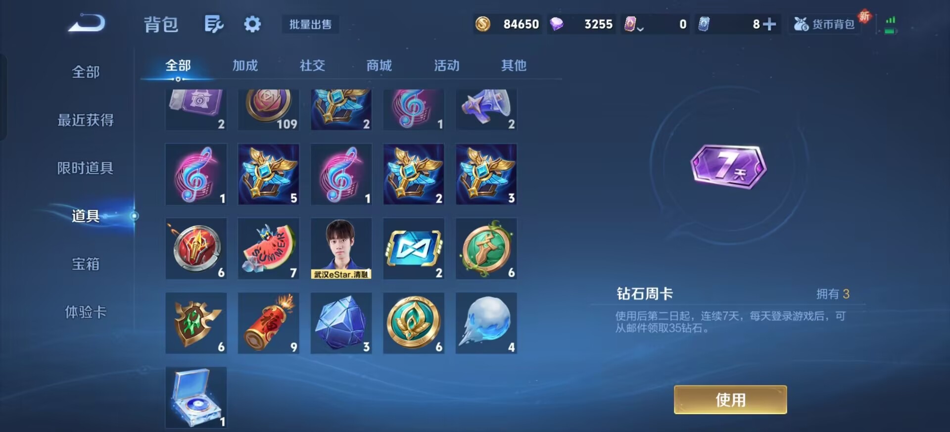 WZCMW3438758王者荣耀账号详情图17