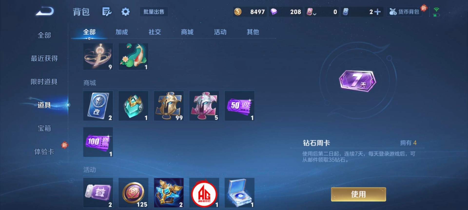 WZCMW3438740王者荣耀账号详情图4