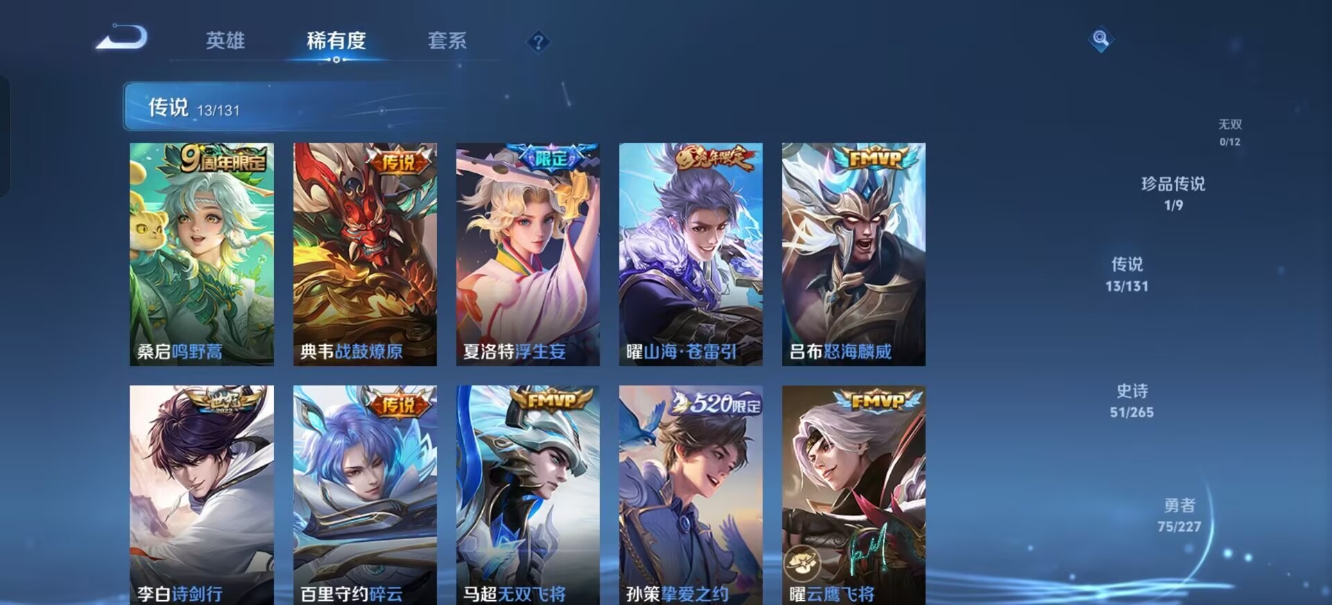 WZCMW3438758王者荣耀账号详情图18