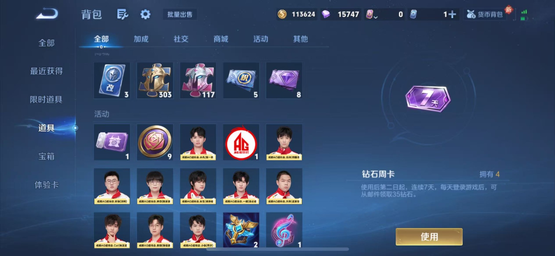 WZCMW3438705王者荣耀账号详情图9