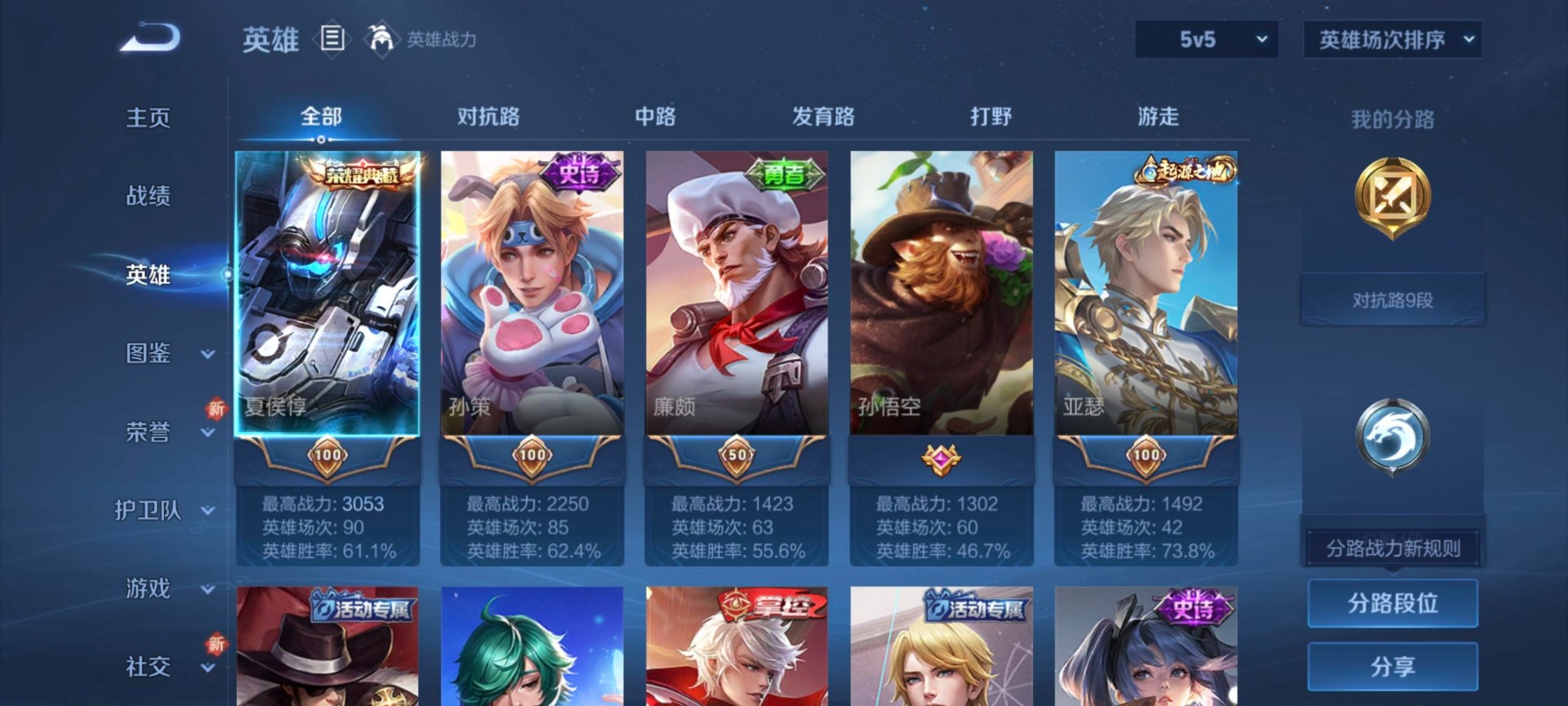 WZCMW3438740王者荣耀账号详情图5