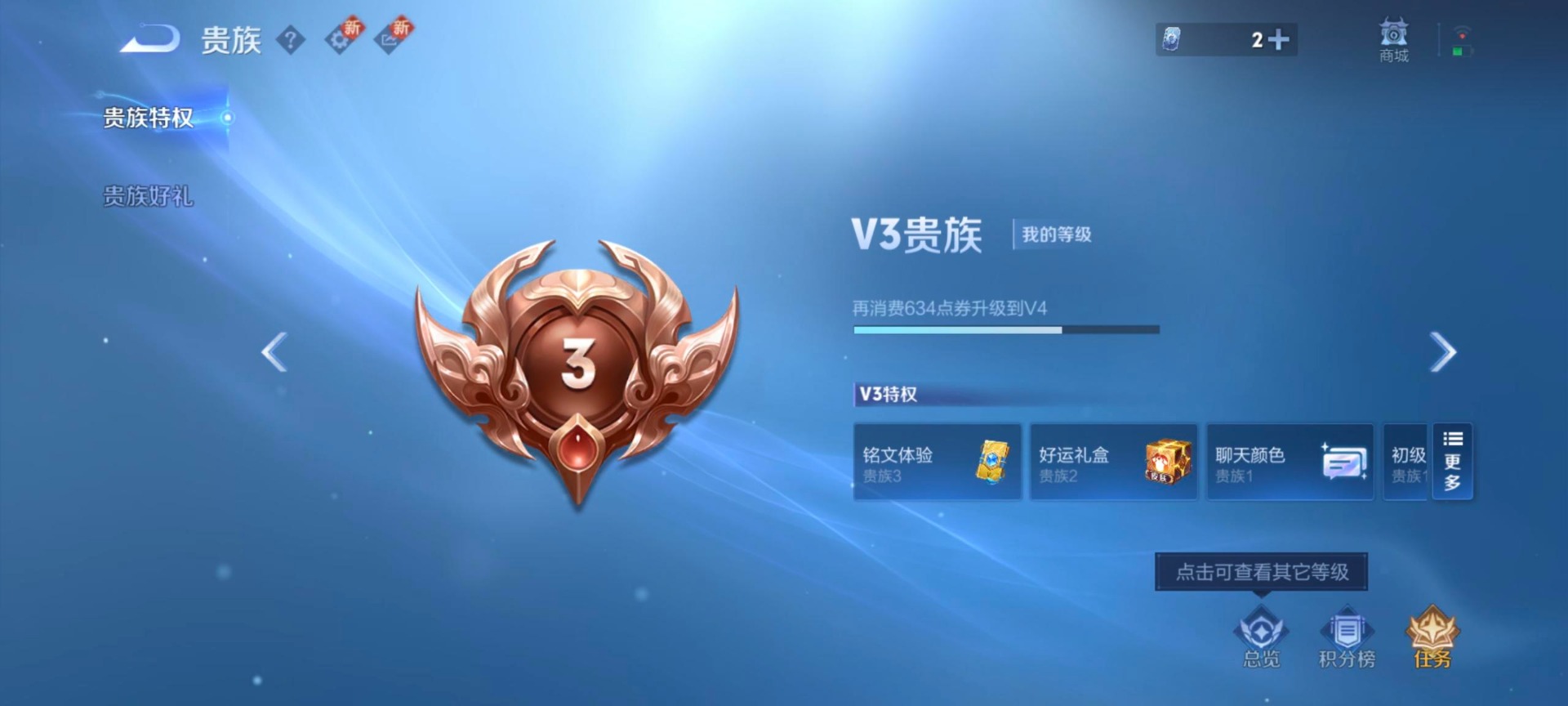 WZCMW3438740王者荣耀账号详情图6