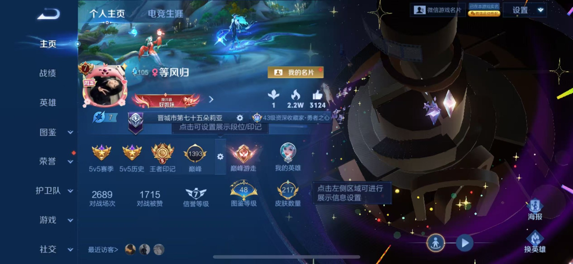 WZCMW3438705王者荣耀账号详情图13