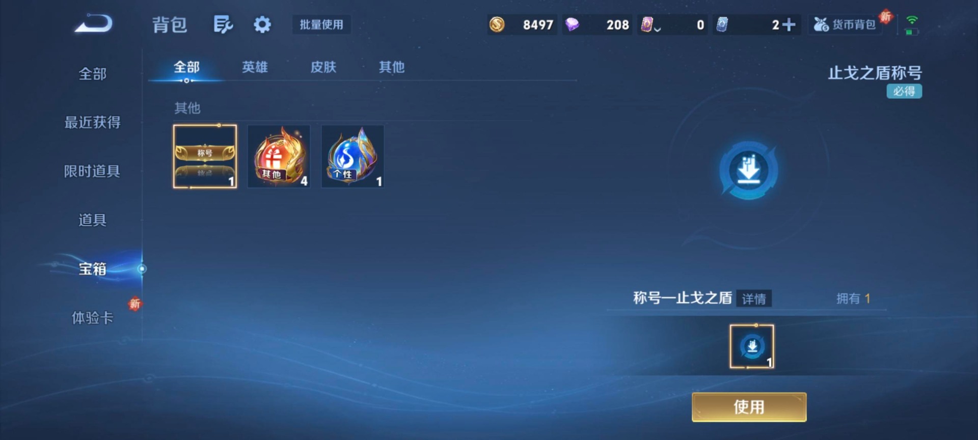 WZCMW3438740王者荣耀账号详情图7