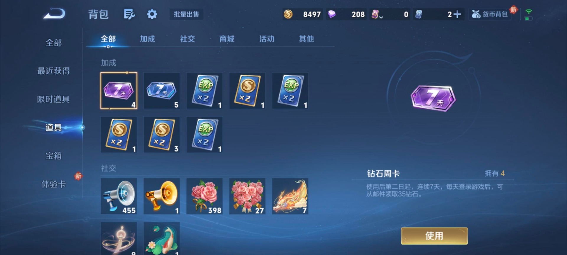 WZCMW3438740王者荣耀账号详情图10