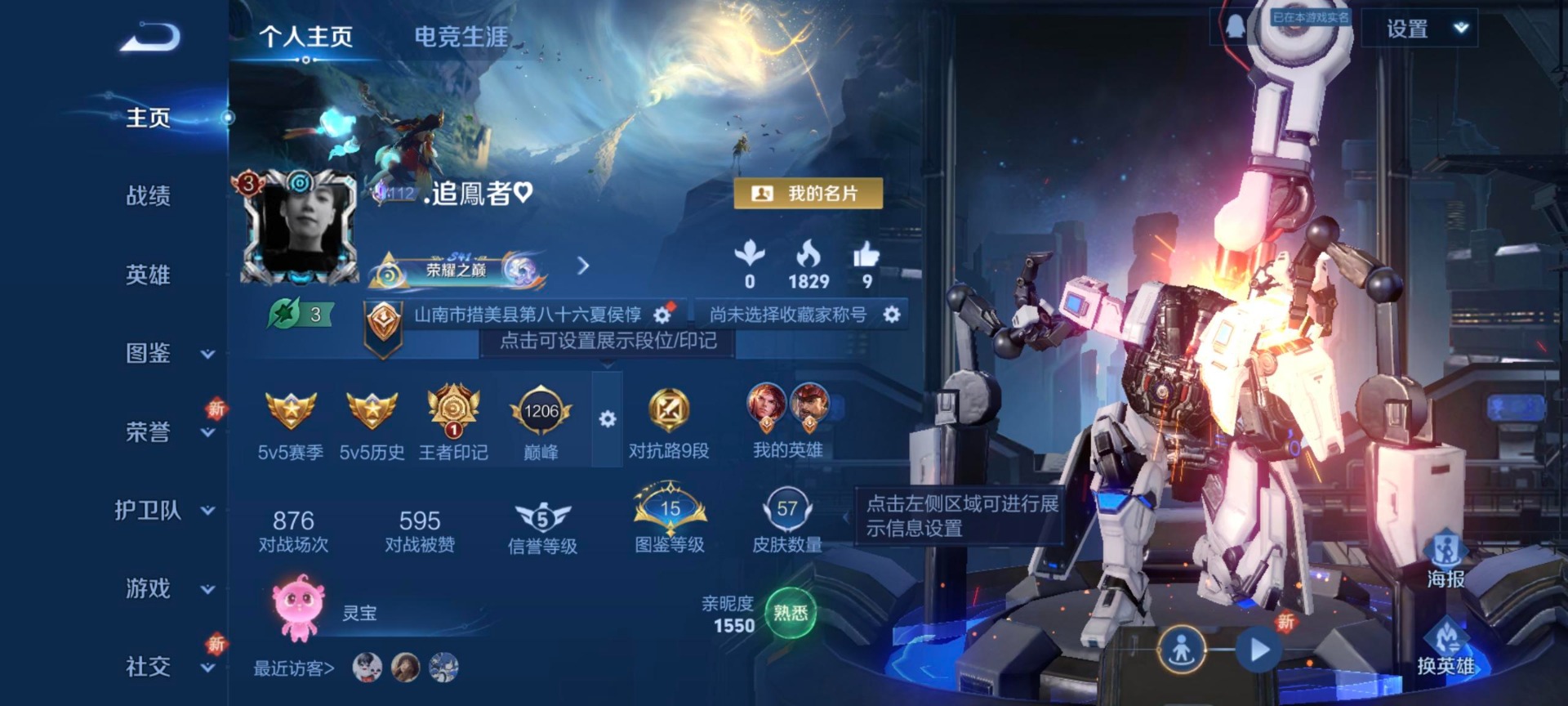 WZCMW3438740王者荣耀账号详情图11