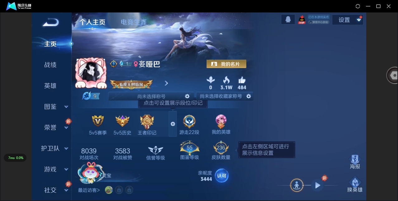 WZCMW3438727王者荣耀账号详情图3 WZCMW3438727王者荣耀账号详情图3