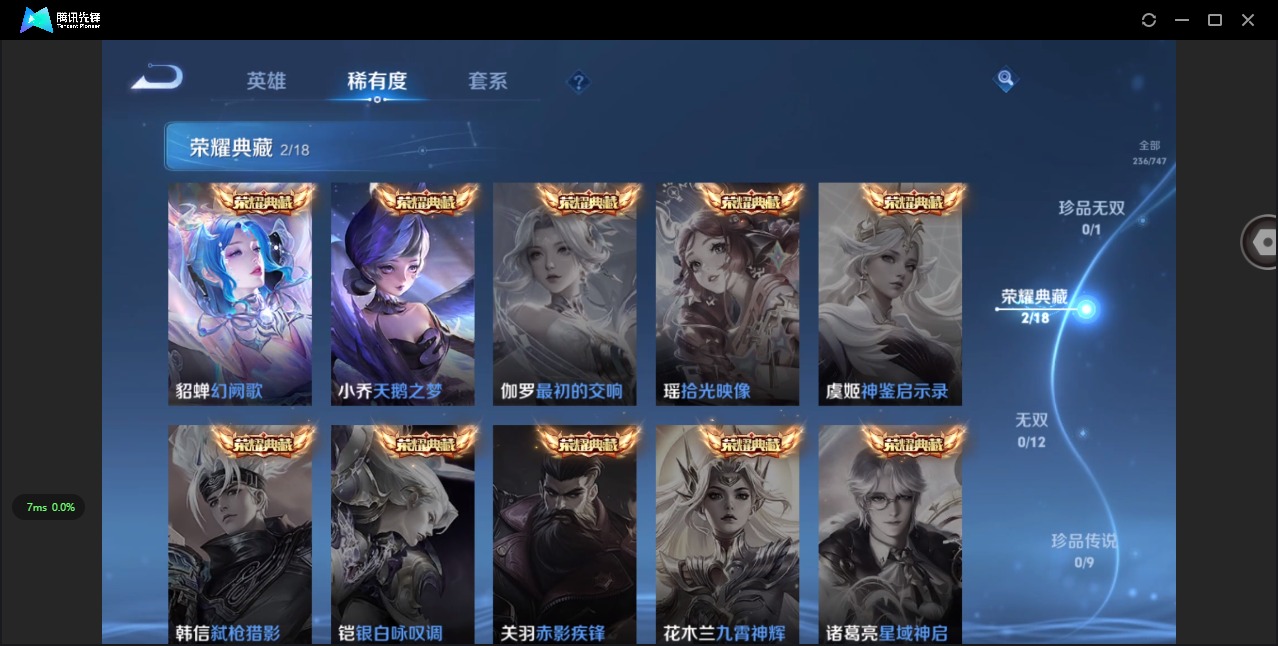 WZCMW3438727王者荣耀账号详情图6 WZCMW3438727王者荣耀账号详情图6