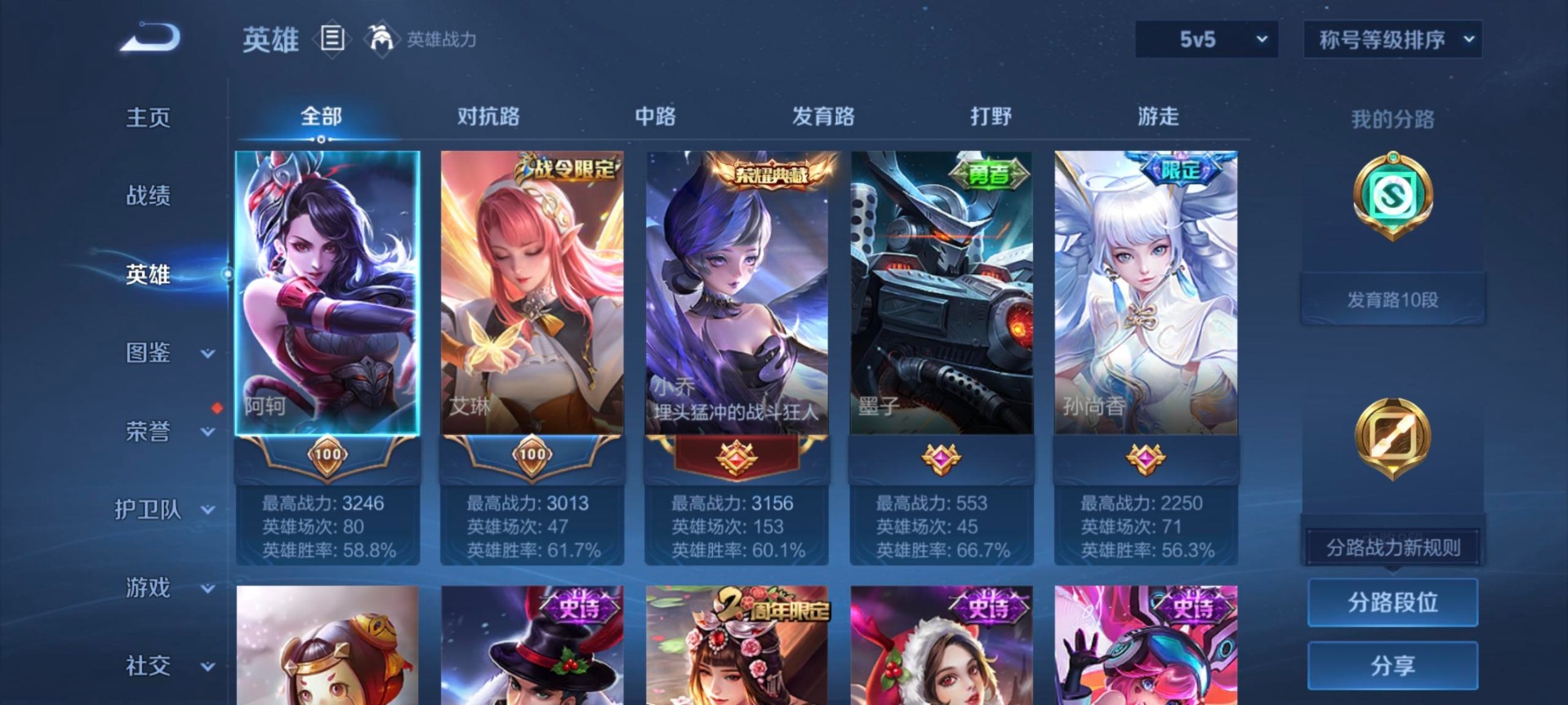 WZCMW3438769王者荣耀账号详情图4