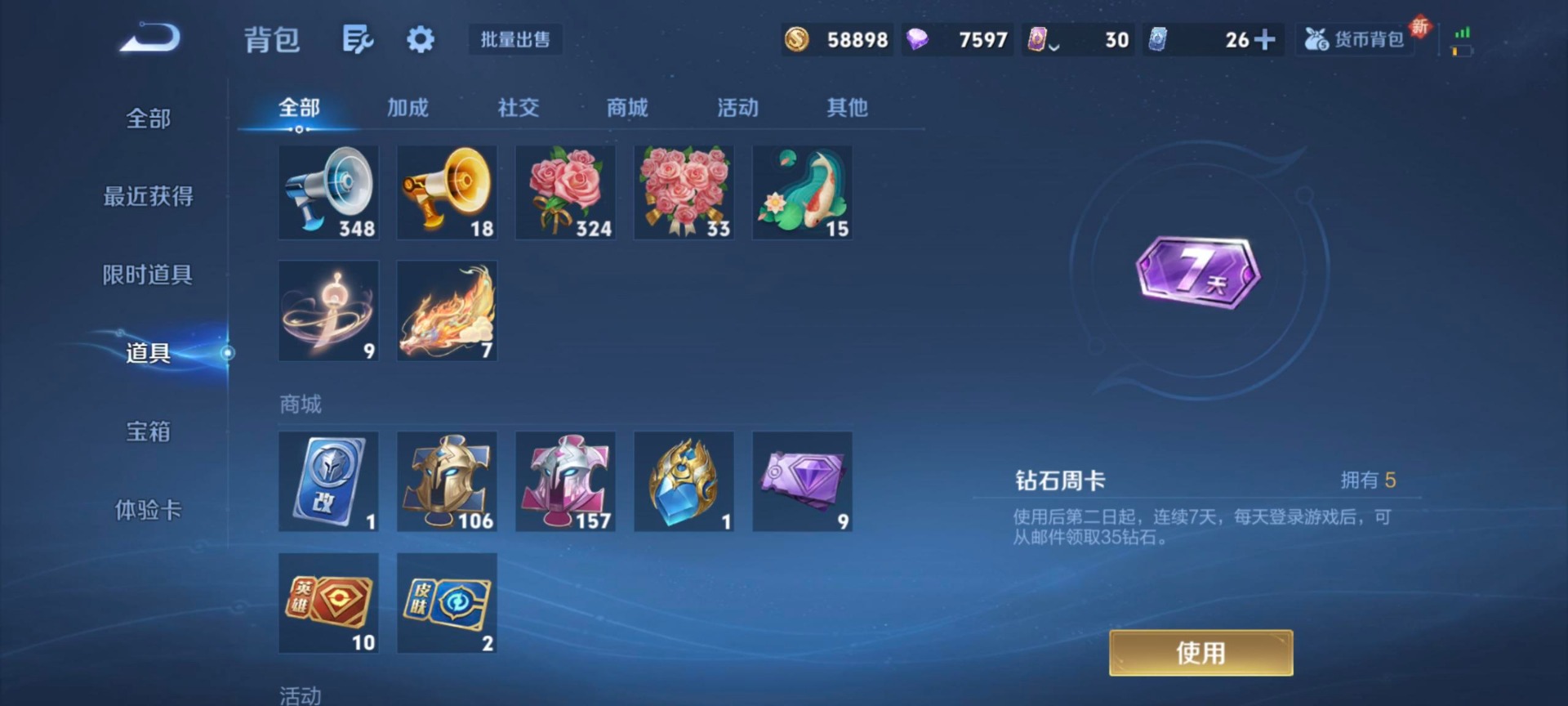 WZCMW3438769王者荣耀账号详情图3