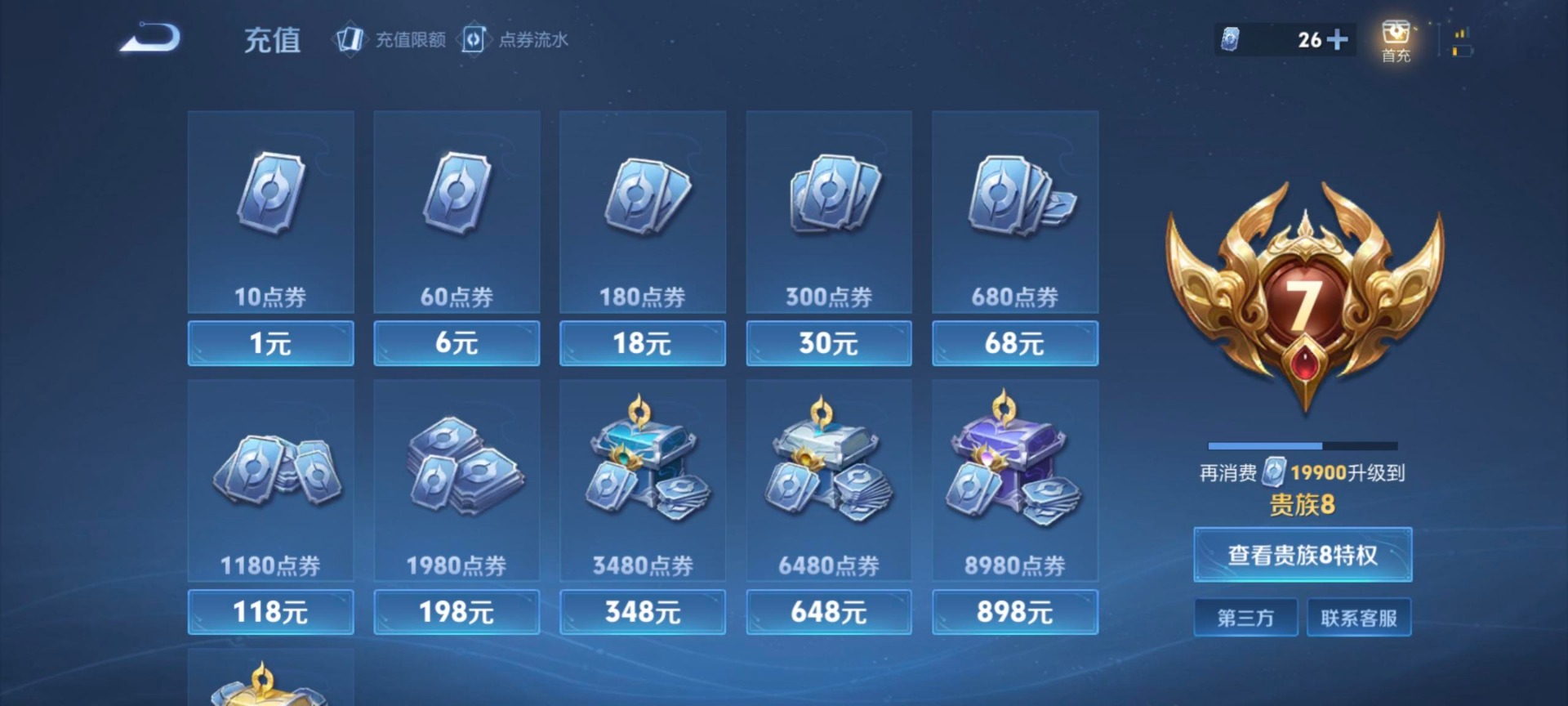 WZCMW3438769王者荣耀账号详情图5