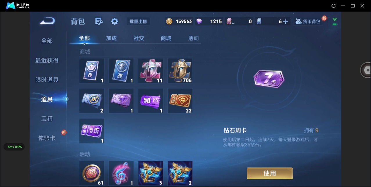 WZCMW3438727王者荣耀账号详情图12 WZCMW3438727王者荣耀账号详情图12