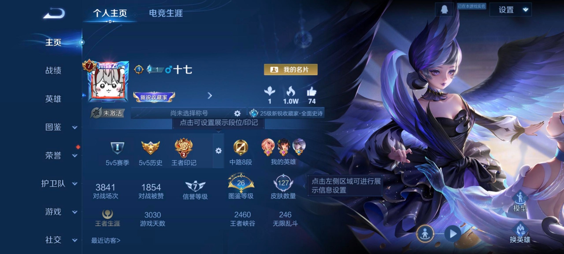 WZCMW3438769王者荣耀账号详情图11