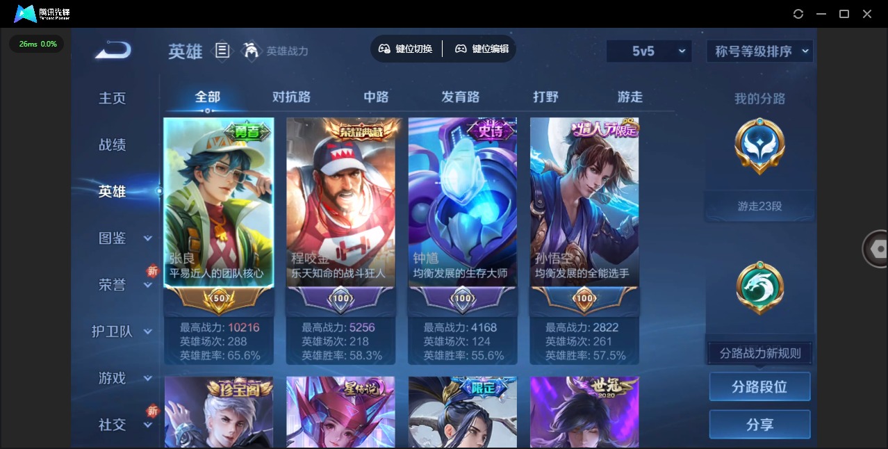 WZCMW3452899王者荣耀账号详情图3