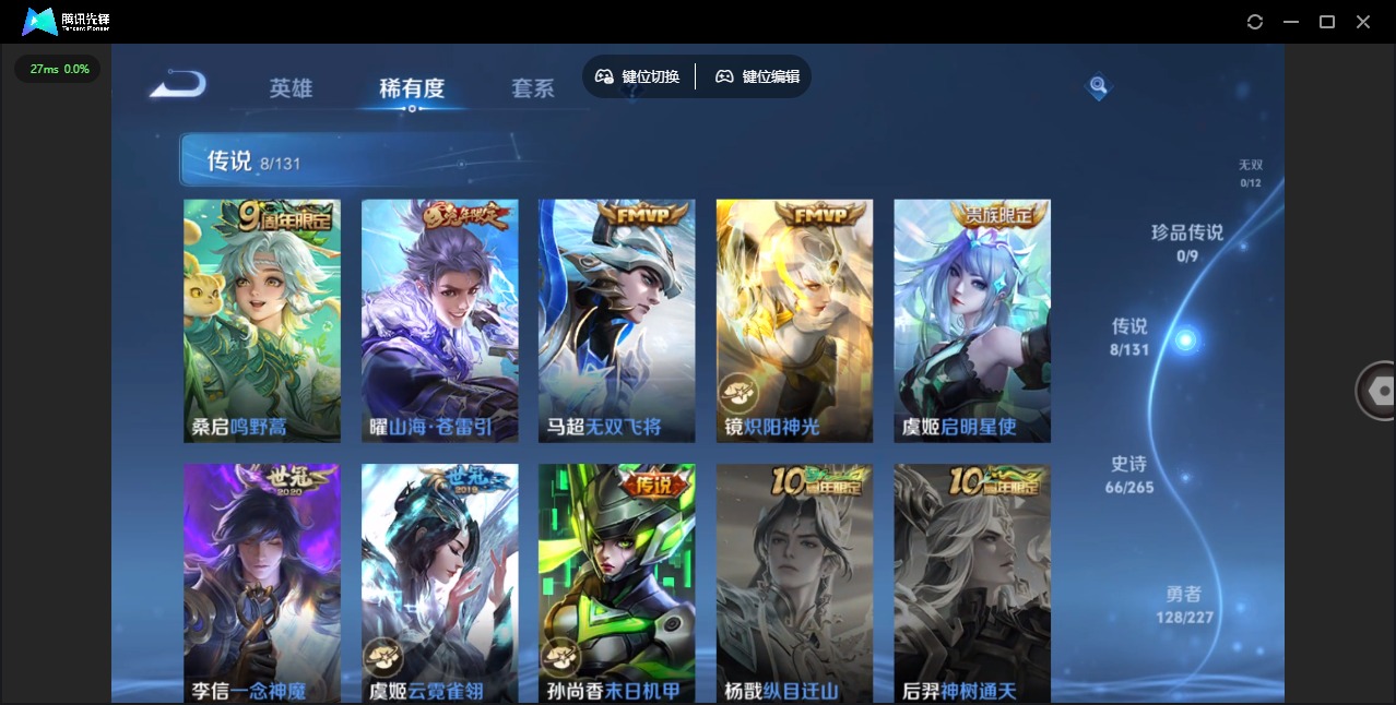 WZCMW3452899王者荣耀账号详情图4