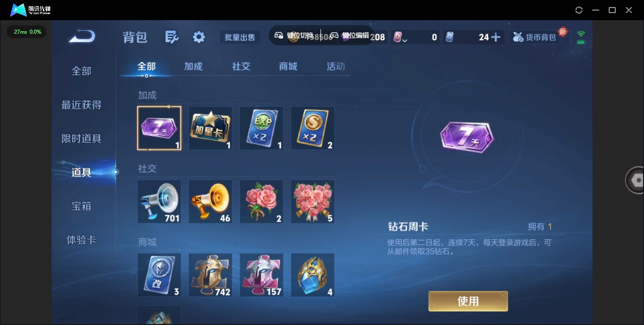 WZCMW3452899王者荣耀账号详情图10