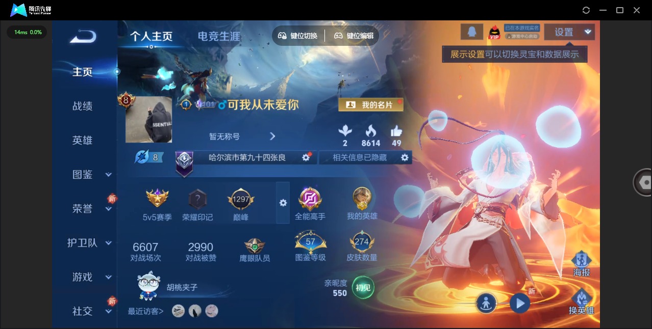 WZCMW3452899王者荣耀账号详情图12