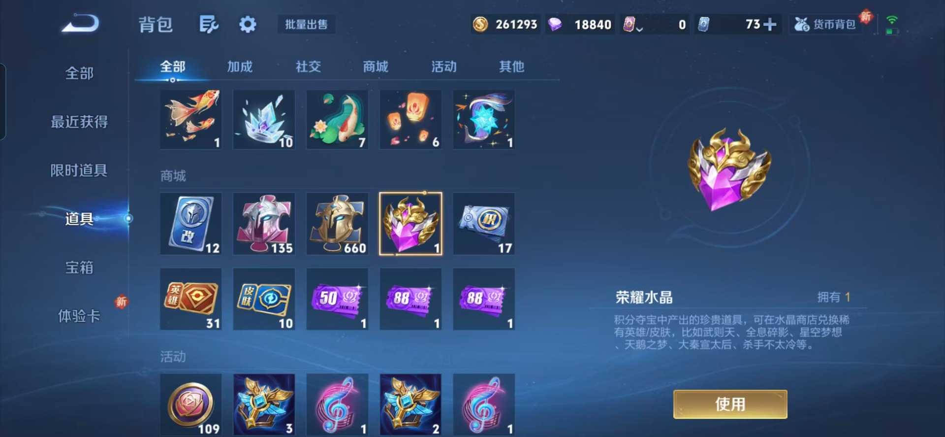 WZQM3438782王者荣耀账号详情图4 WZQM3438782王者荣耀账号详情图4