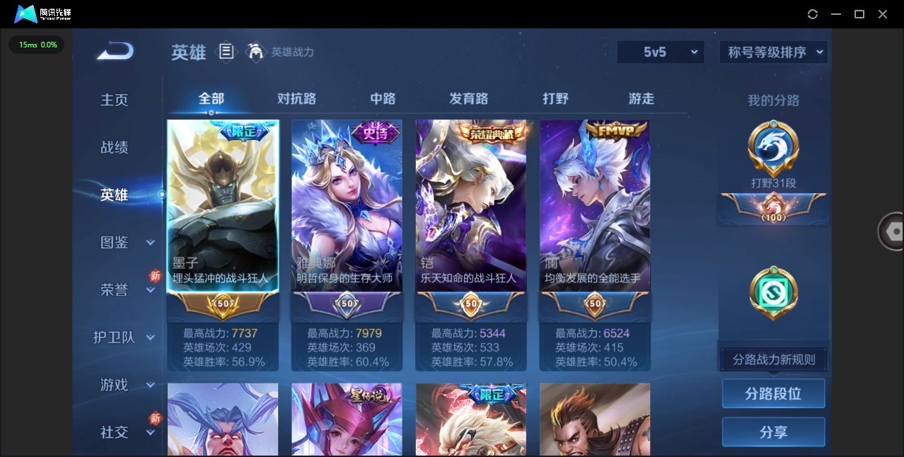 WZCMW3438775王者荣耀账号详情图5