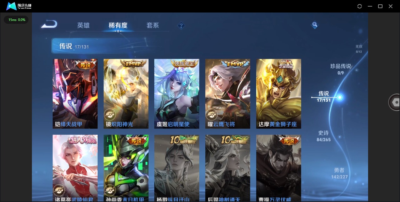 WZCMW3438775王者荣耀账号详情图8