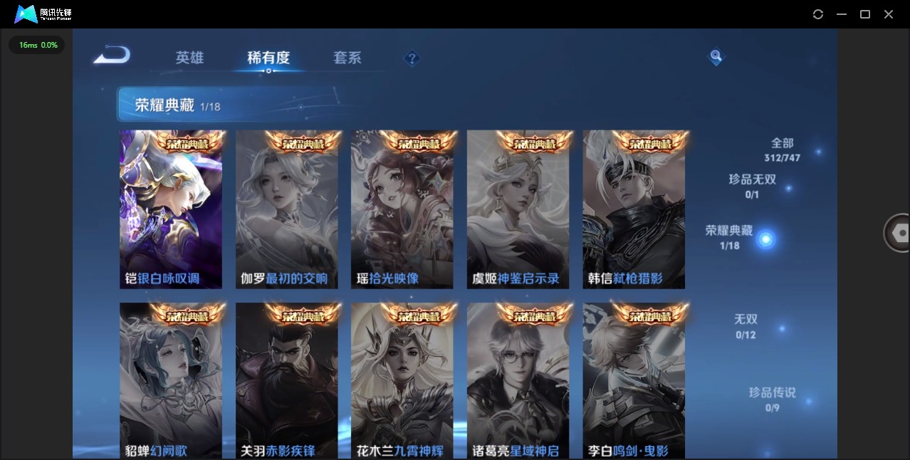 WZCMW3438775王者荣耀账号详情图9