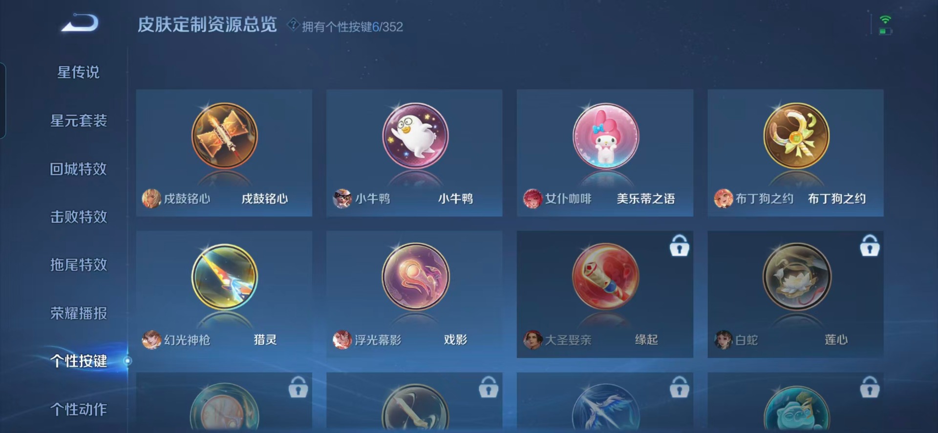 WZQM3438782王者荣耀账号详情图8 WZQM3438782王者荣耀账号详情图8