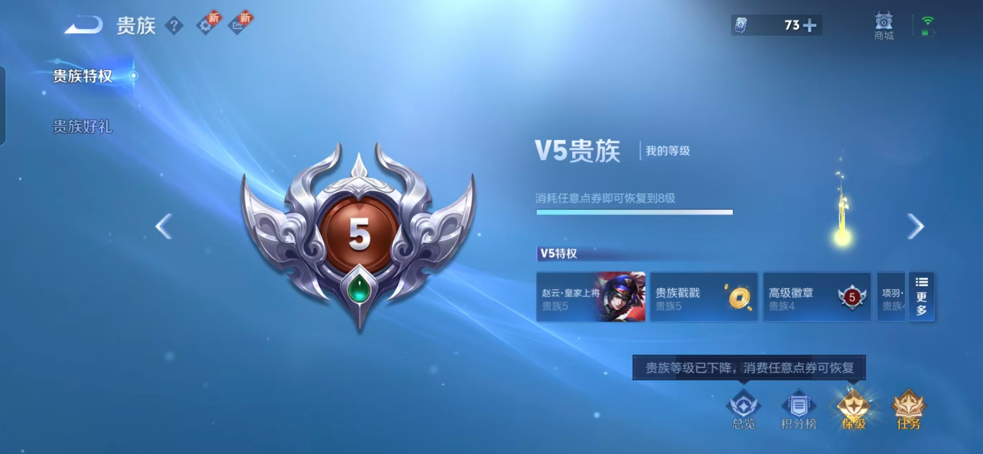 WZQM3438782王者荣耀账号详情图7 WZQM3438782王者荣耀账号详情图7