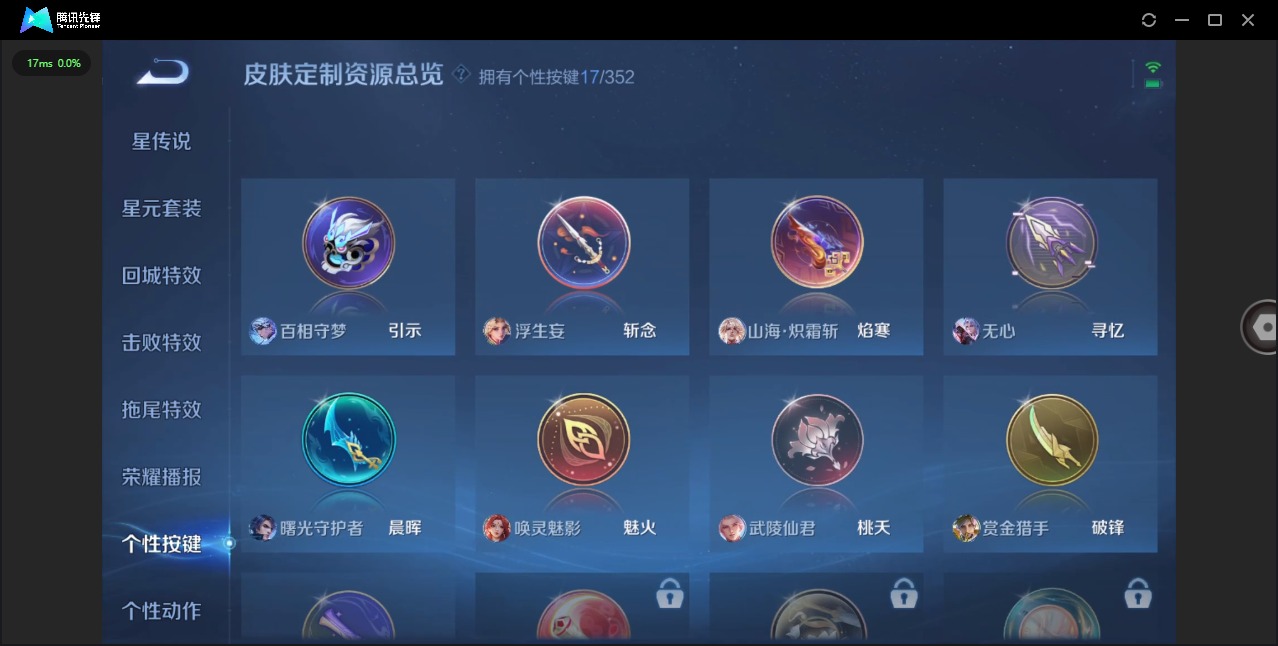 WZCMW3438775王者荣耀账号详情图13