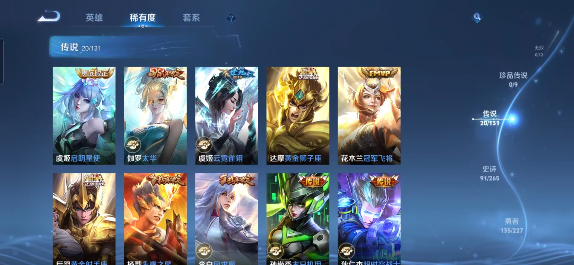 WZQM3438782王者荣耀账号详情图11 WZQM3438782王者荣耀账号详情图11