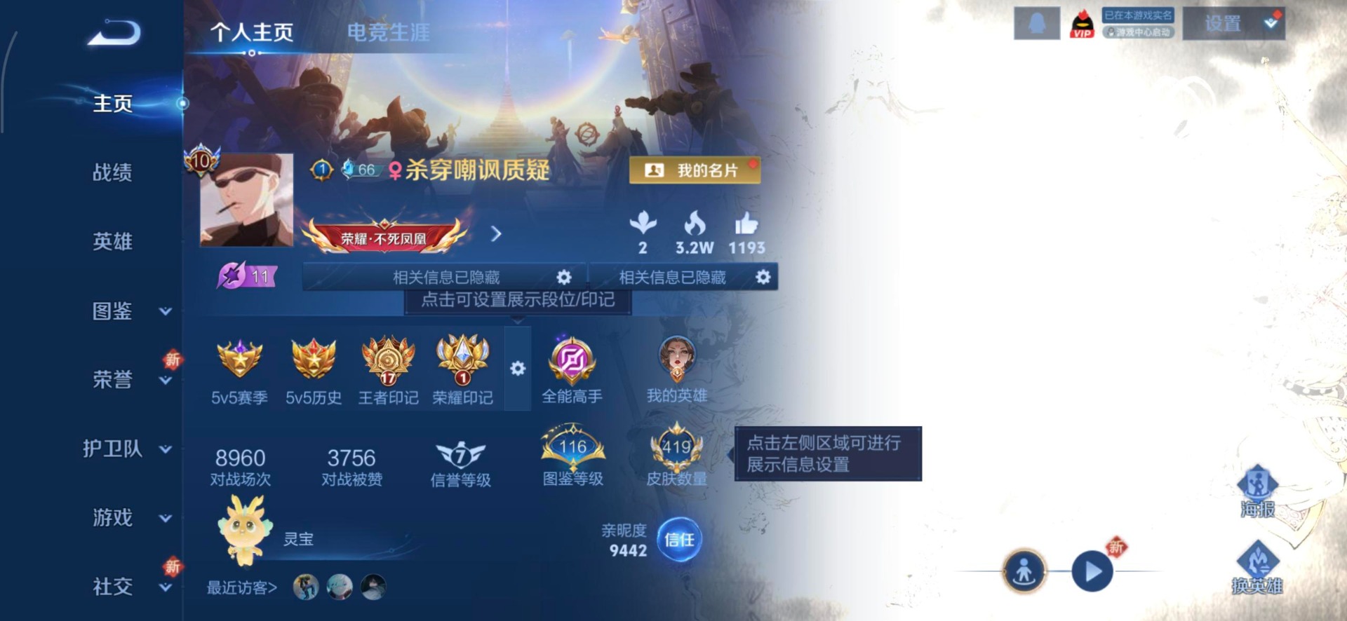 WZQM3438783王者荣耀账号详情图5