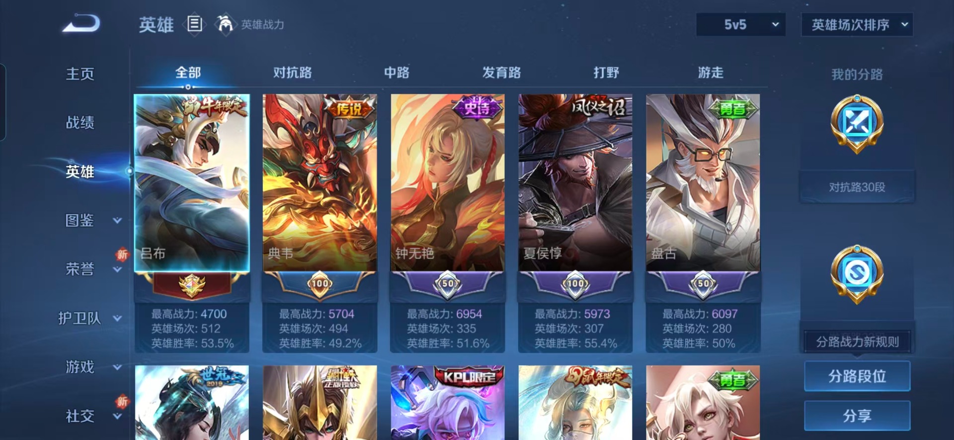 WZQM3438782王者荣耀账号详情图14 WZQM3438782王者荣耀账号详情图14