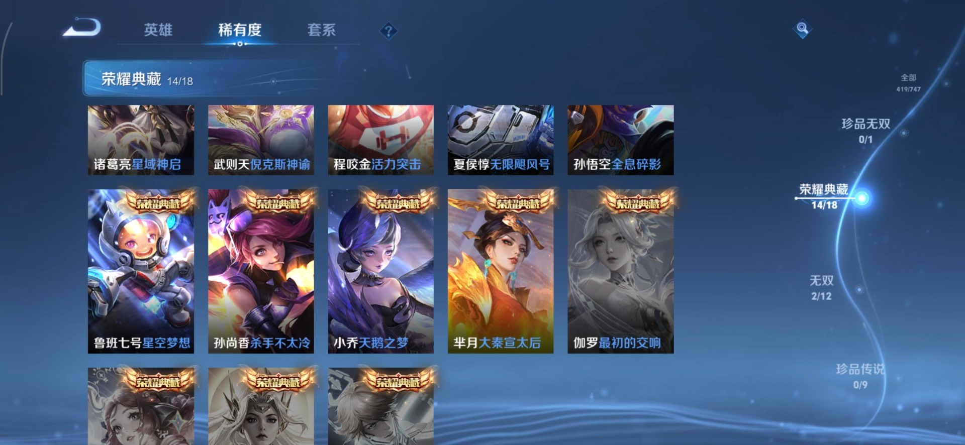 WZQM3438783王者荣耀账号详情图10