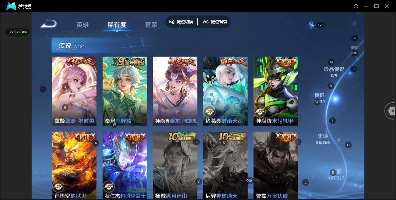 WZCMW3438776王者荣耀账号详情图7