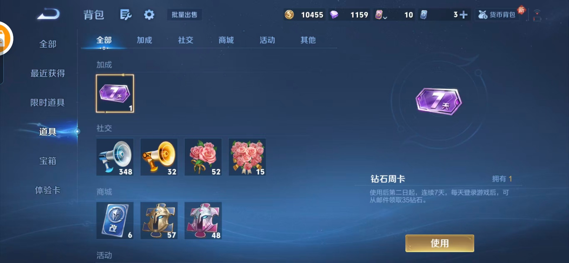 WZCMW3438756王者荣耀账号详情图3 WZCMW3438756王者荣耀账号详情图3