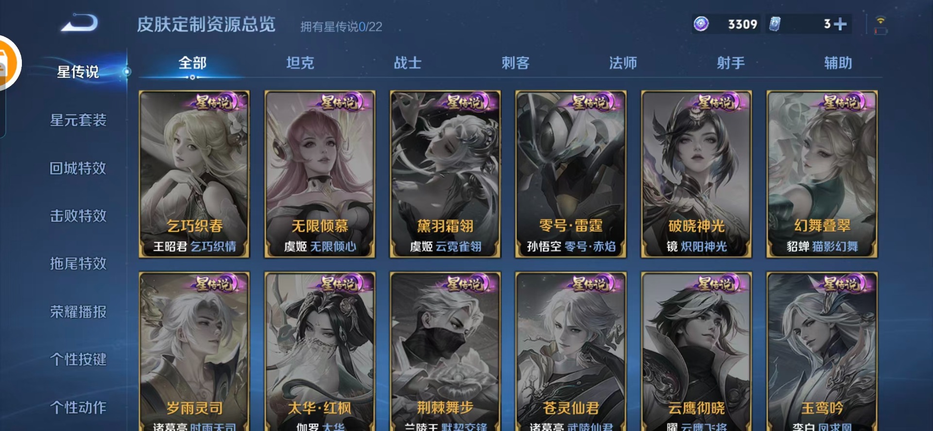 WZCMW3438756王者荣耀账号详情图7 WZCMW3438756王者荣耀账号详情图7